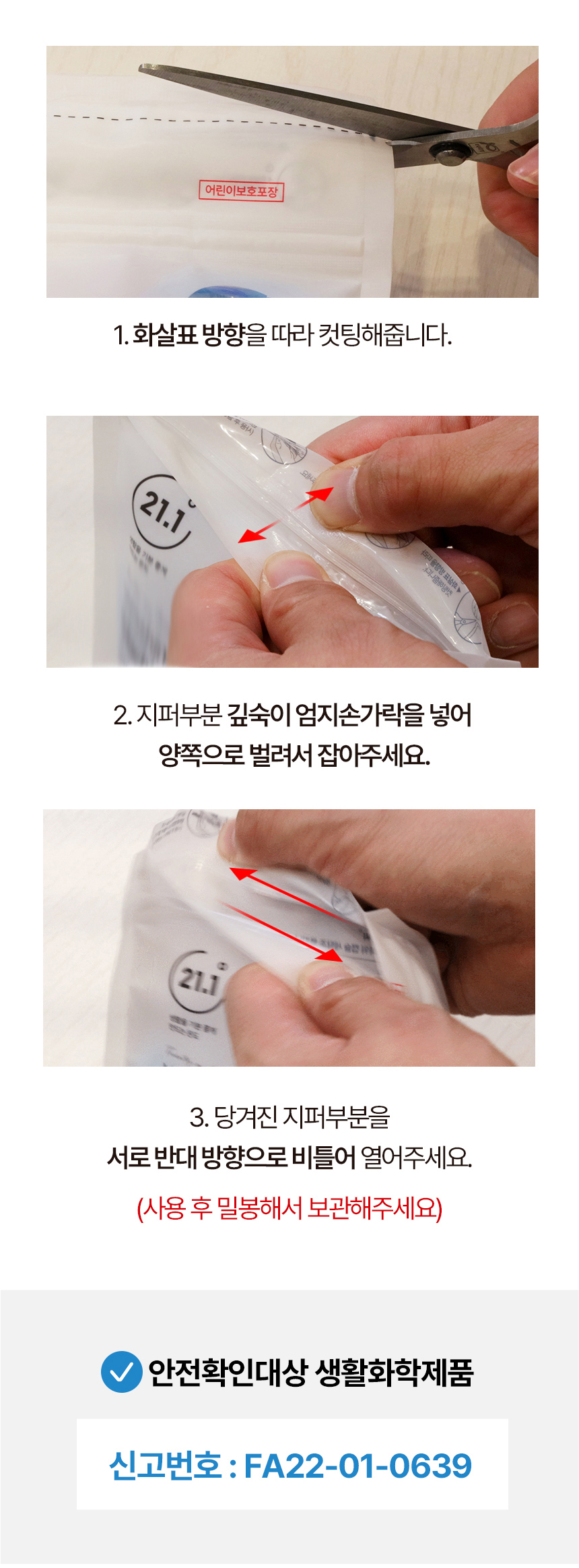세탁조 냄새캡슐 때빼고 냄새싹