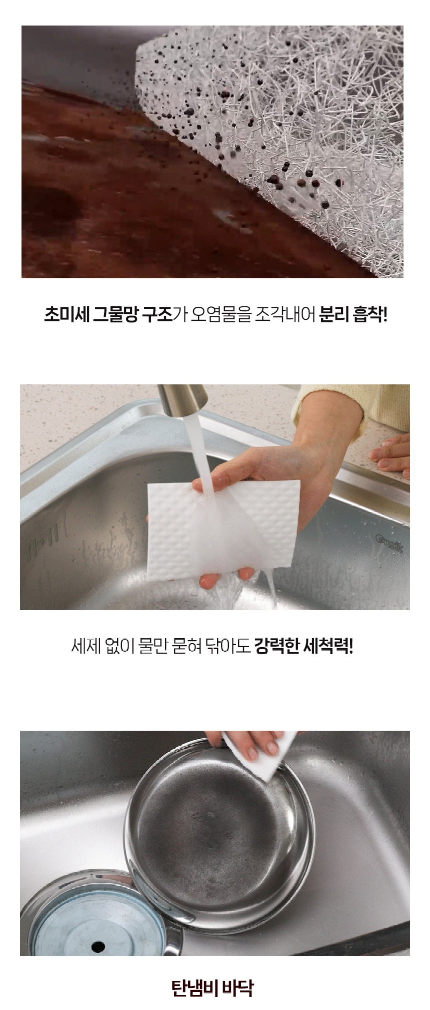 Magic sheet that removes dirt and odors