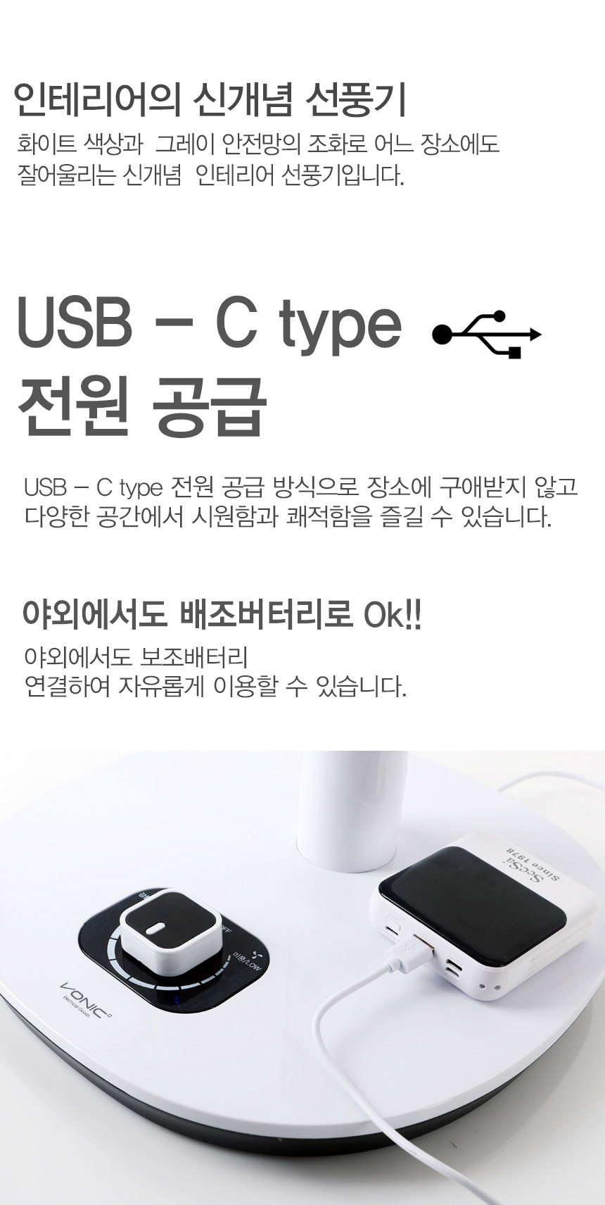 USB 써큘레이터 선풍기