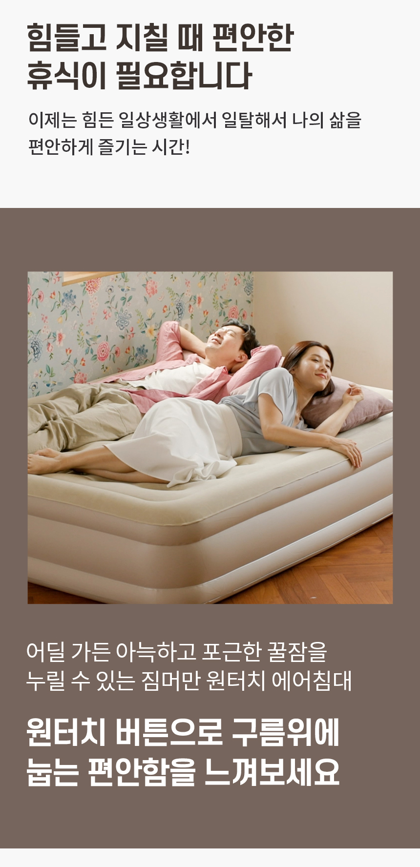 독일 짐머만 원터치 에어자동침대