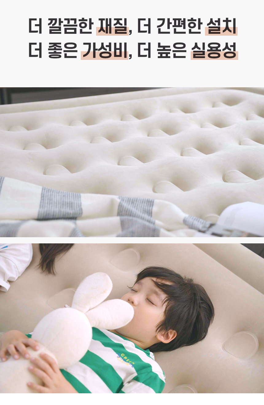 독일 짐머만 원터치 에어자동침대