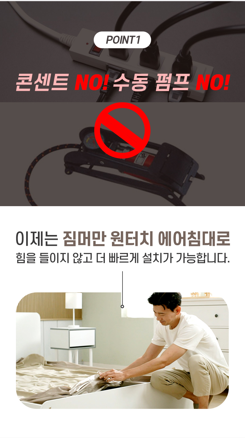독일 짐머만 원터치 에어자동침대