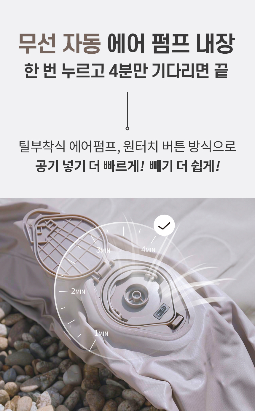 독일 짐머만 원터치 에어자동침대