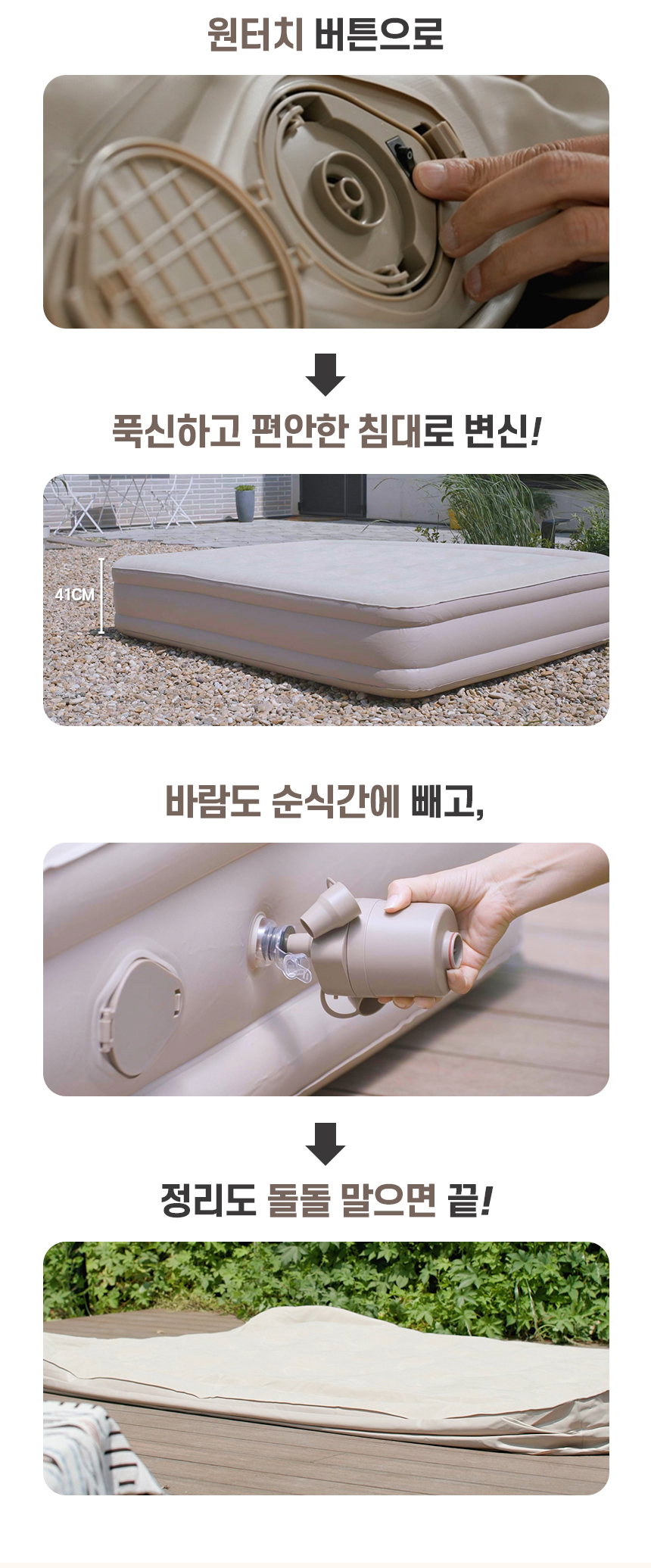 독일 짐머만 원터치 에어자동침대