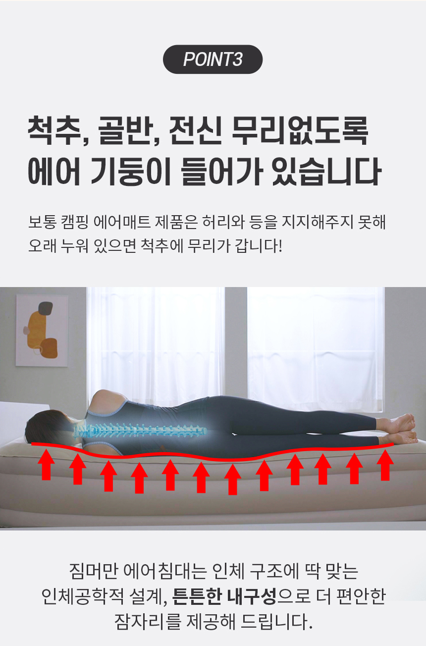 독일 짐머만 원터치 에어자동침대