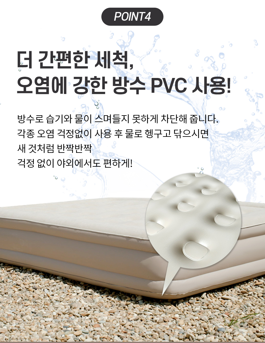 독일 짐머만 원터치 에어자동침대