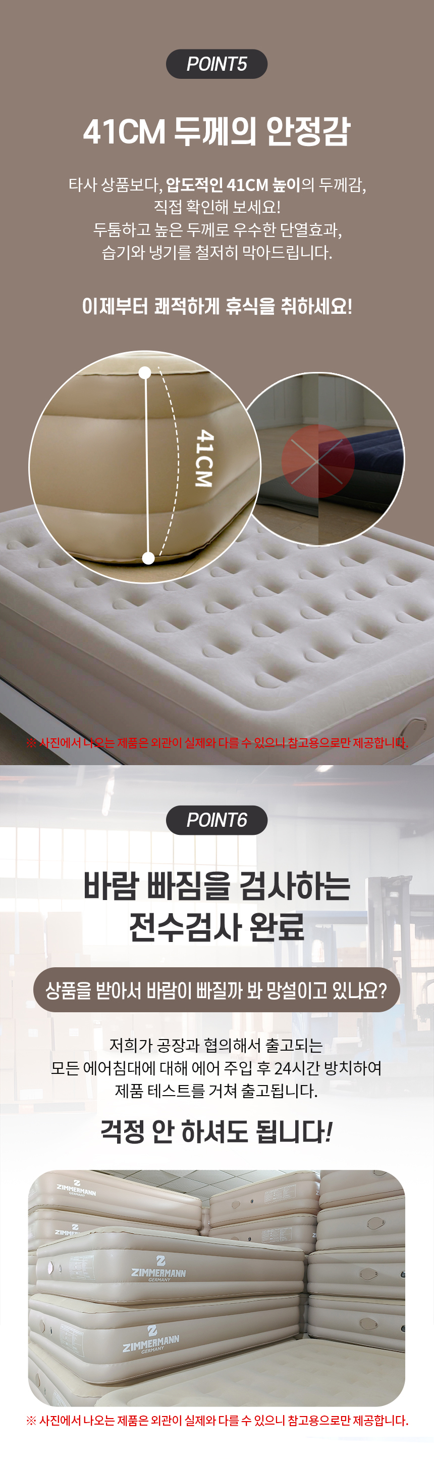 독일 짐머만 원터치 에어자동침대