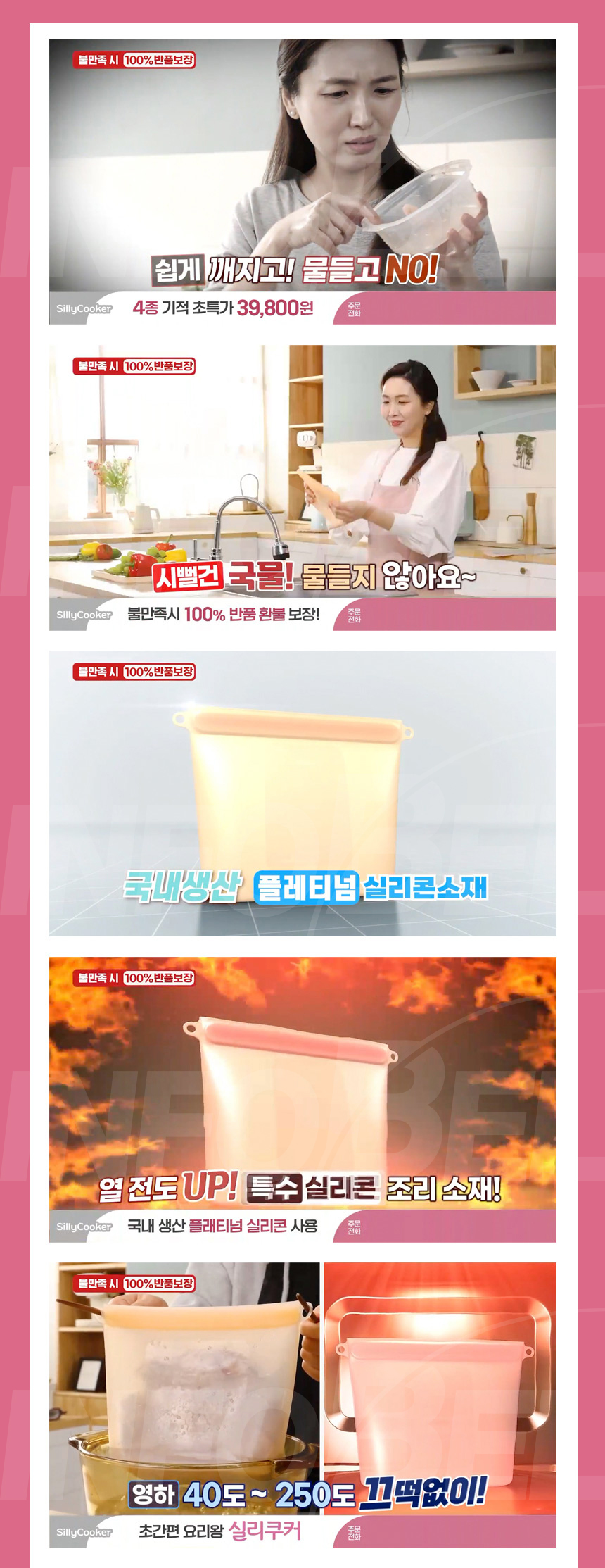 초간편 요리왕 실리쿠커