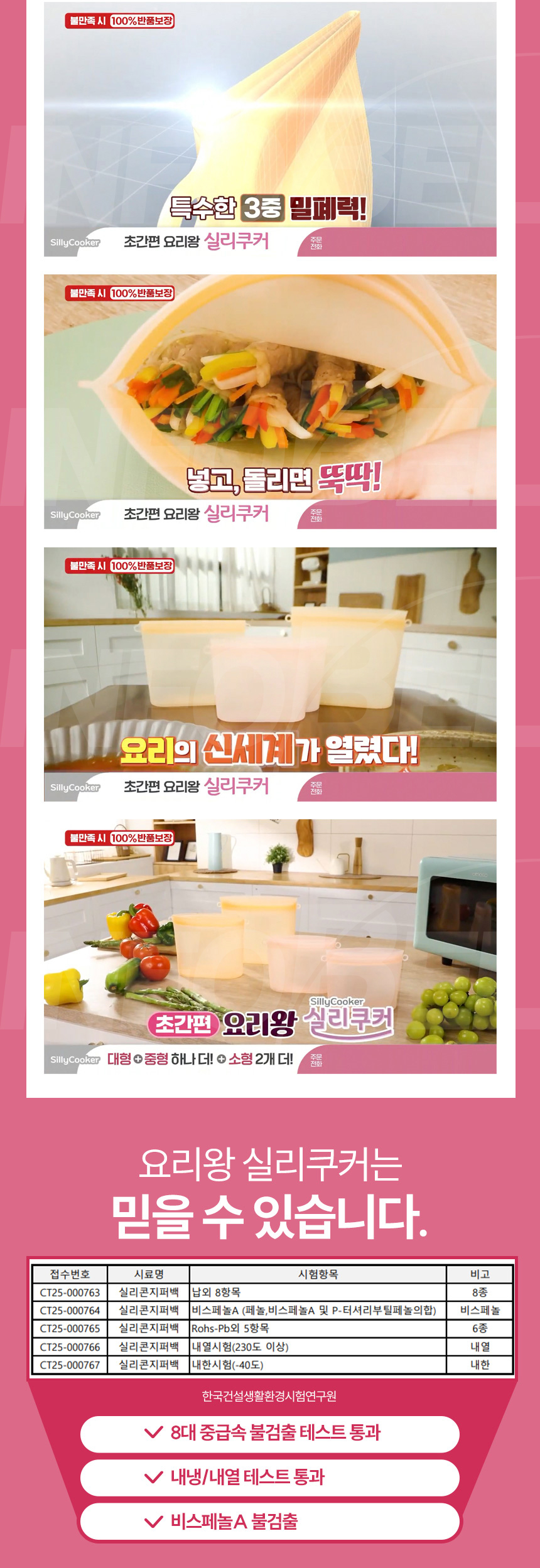 초간편 요리왕 실리쿠커