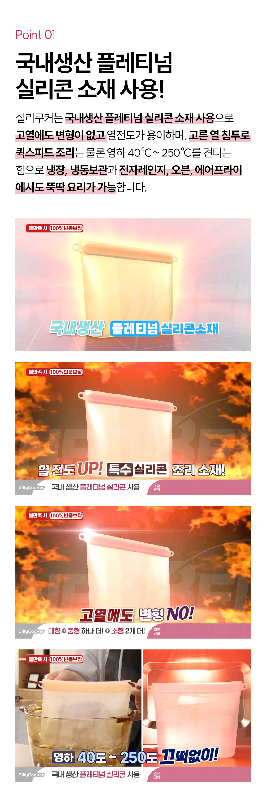 초간편 요리왕 실리쿠커