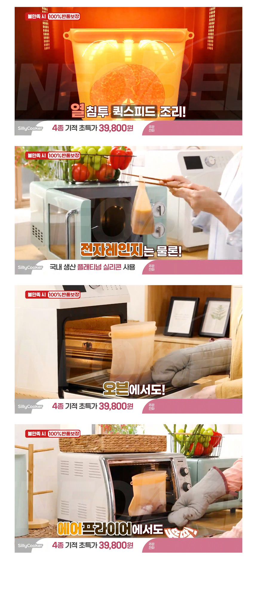 초간편 요리왕 실리쿠커