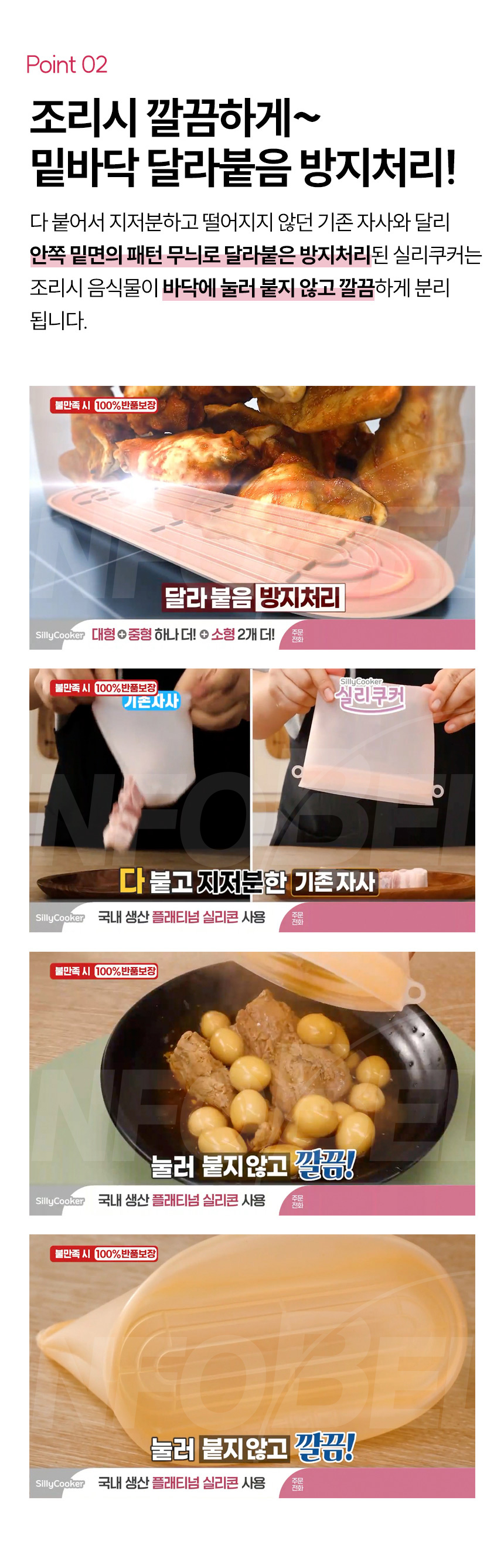 초간편 요리왕 실리쿠커