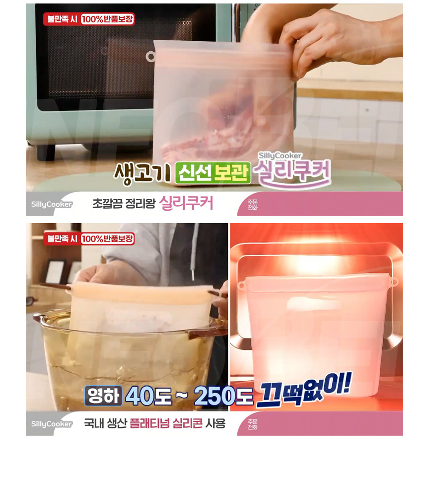 초간편 요리왕 실리쿠커