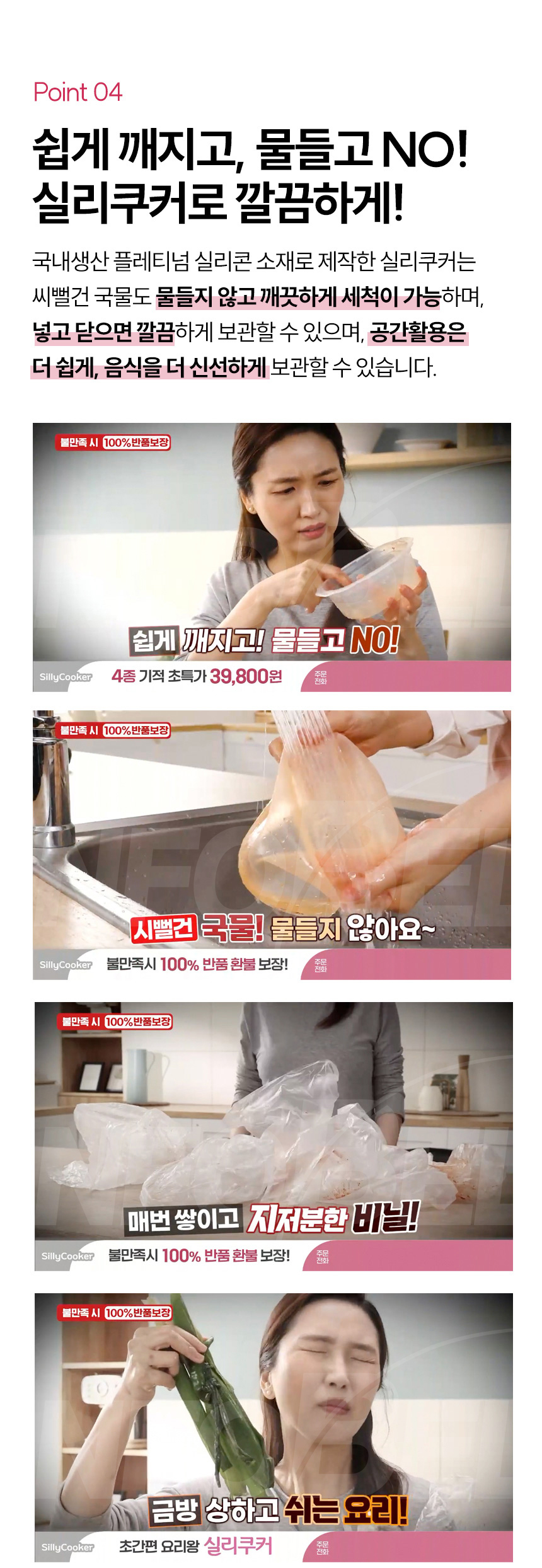 초간편 요리왕 실리쿠커