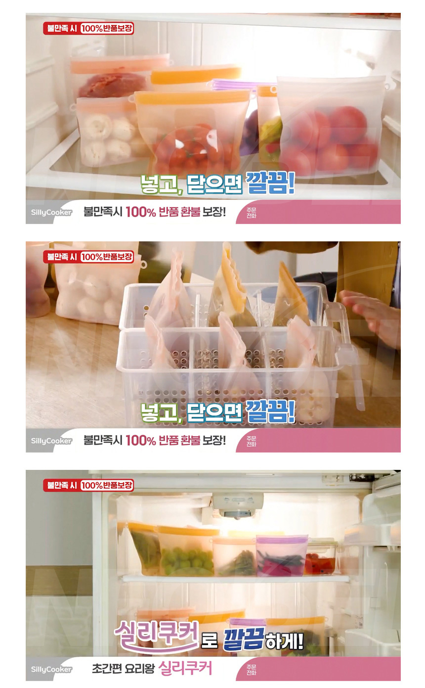 초간편 요리왕 실리쿠커