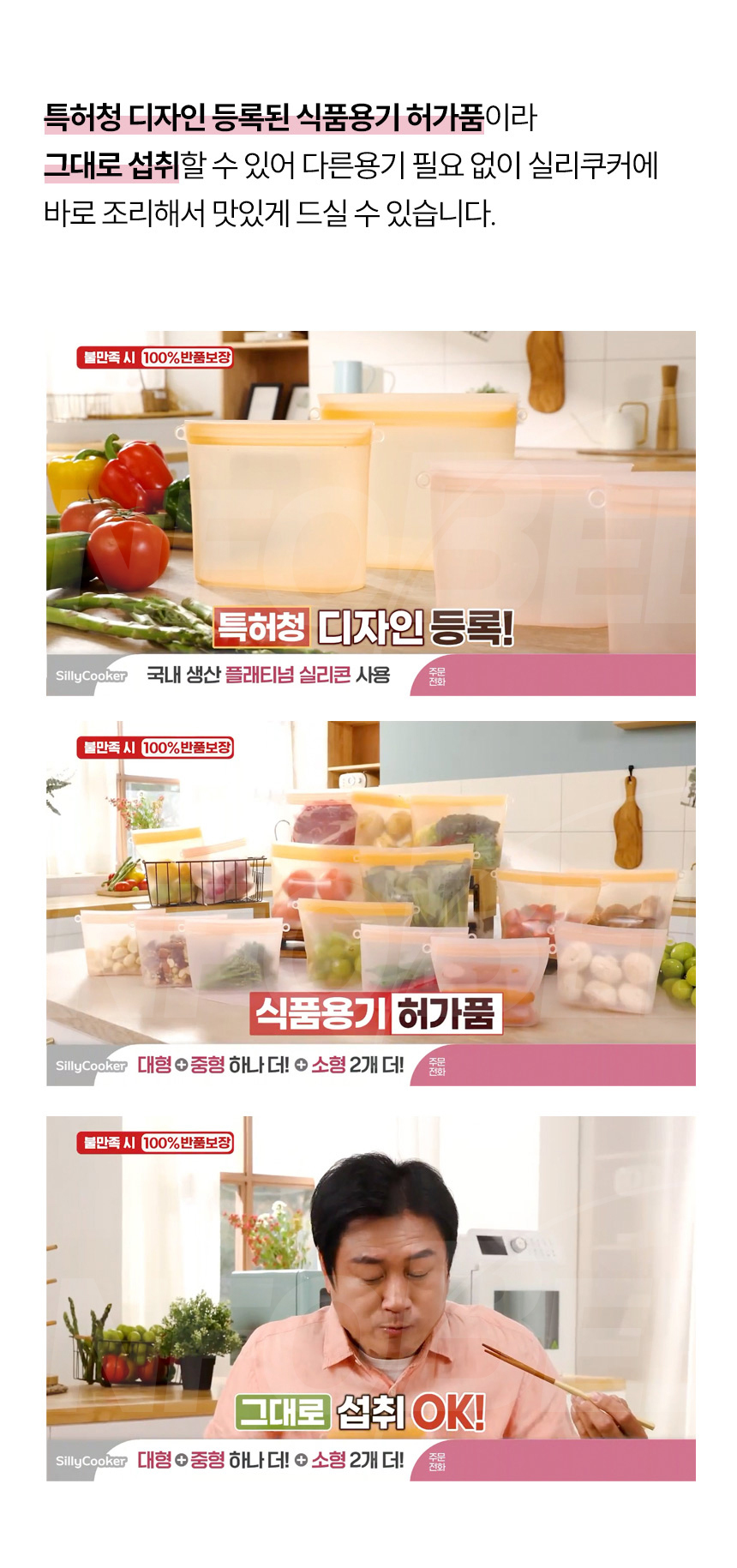 초간편 요리왕 실리쿠커