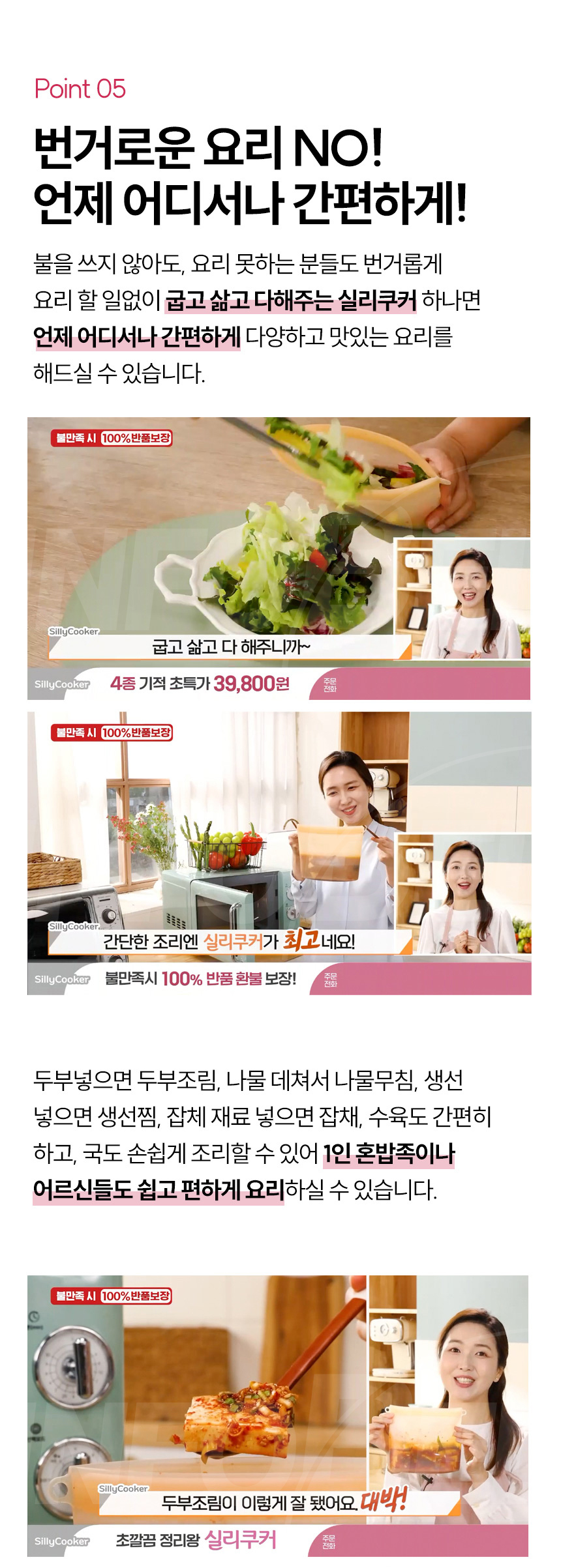 초간편 요리왕 실리쿠커