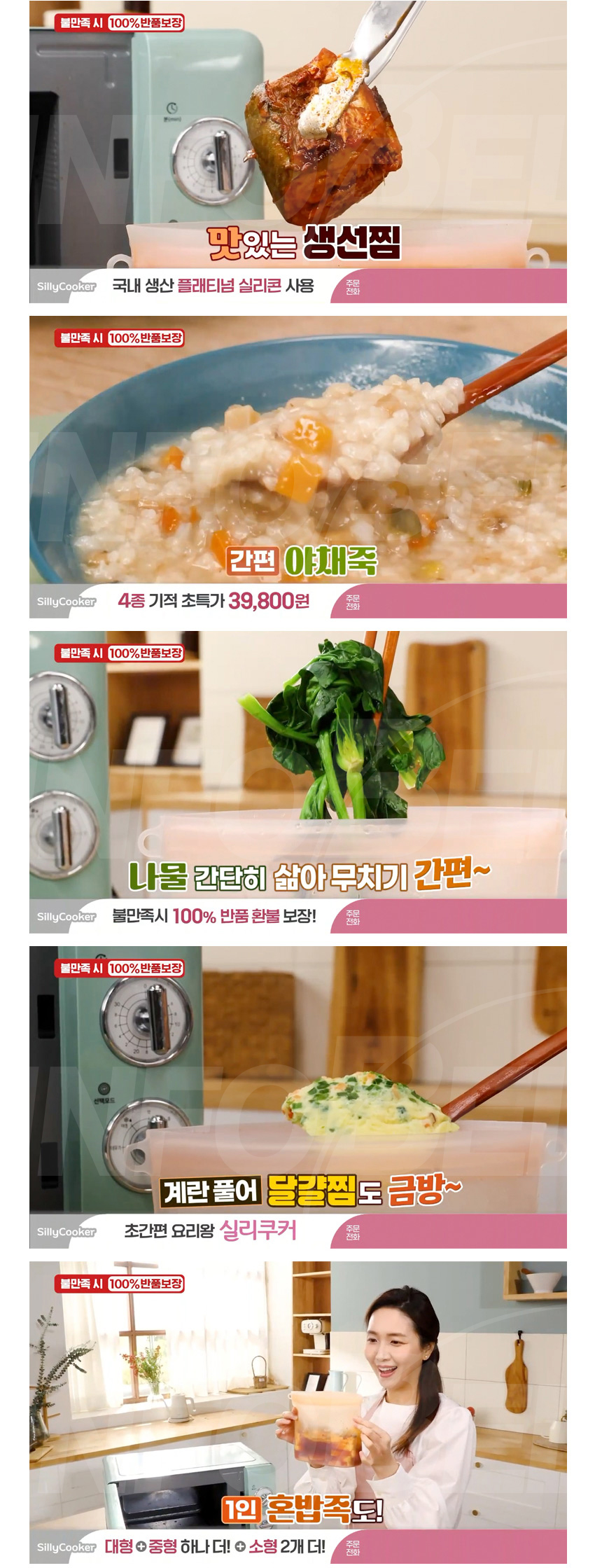 초간편 요리왕 실리쿠커