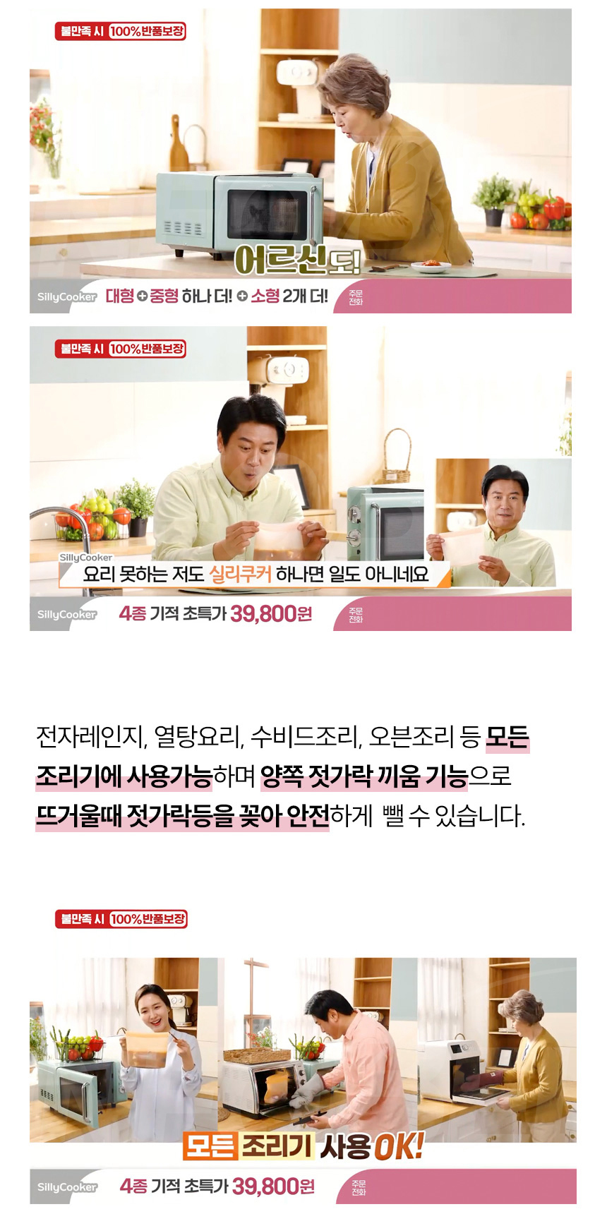 초간편 요리왕 실리쿠커