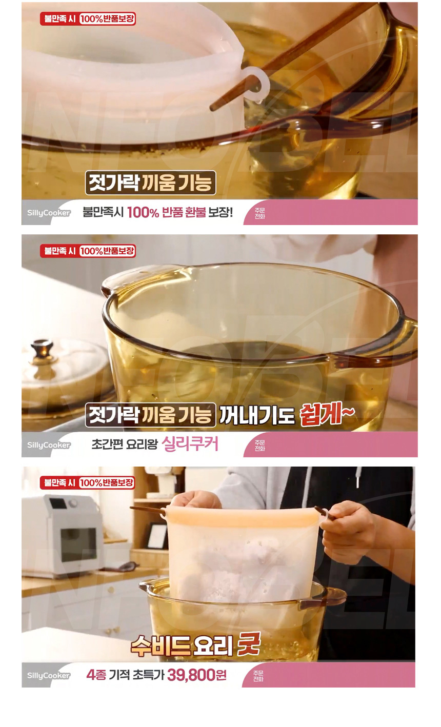 초간편 요리왕 실리쿠커