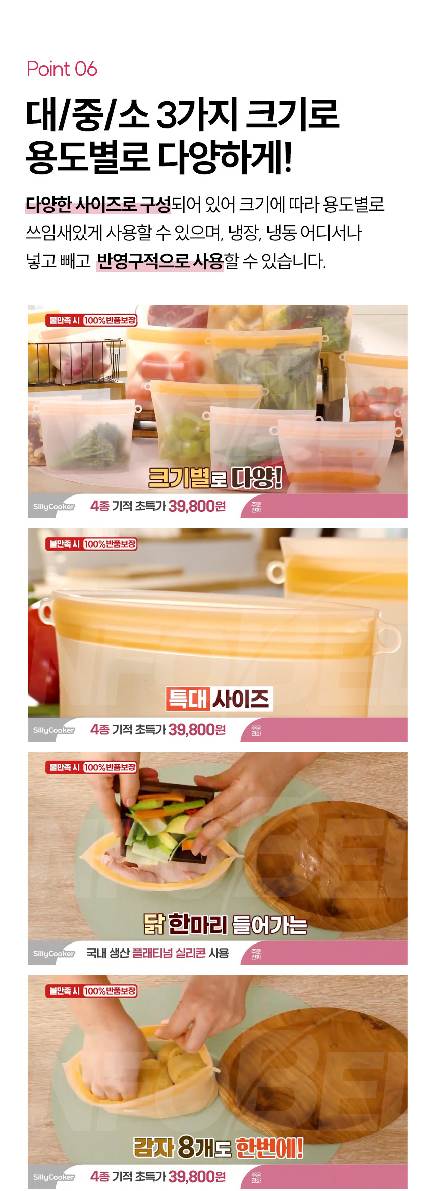 초간편 요리왕 실리쿠커