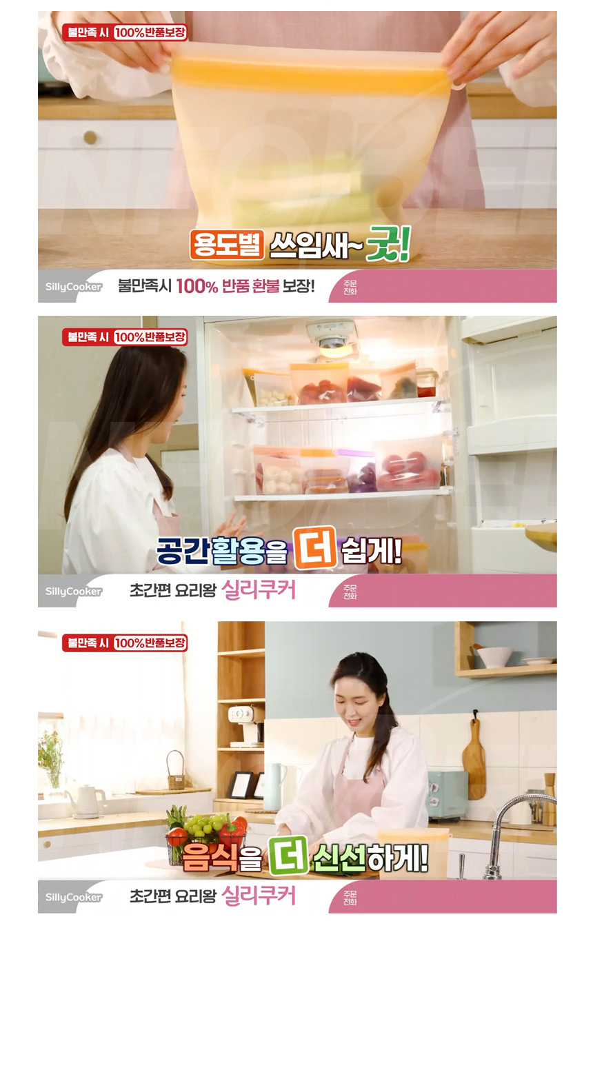 초간편 요리왕 실리쿠커