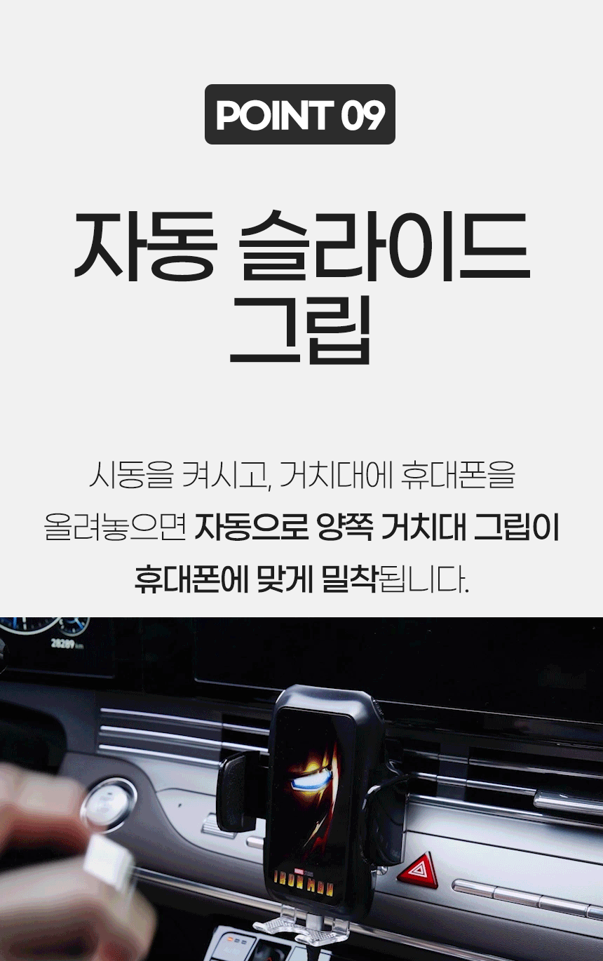 마블 닥터스트레인지 차량용 고속무선충전 자동거치대 - 마블차량용품샵