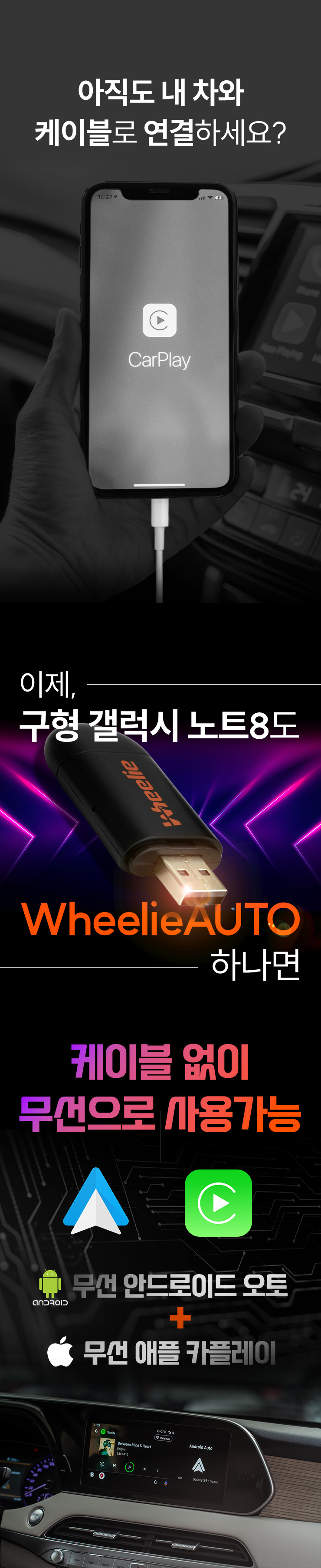 WheelieAUTO_01_01.jpg