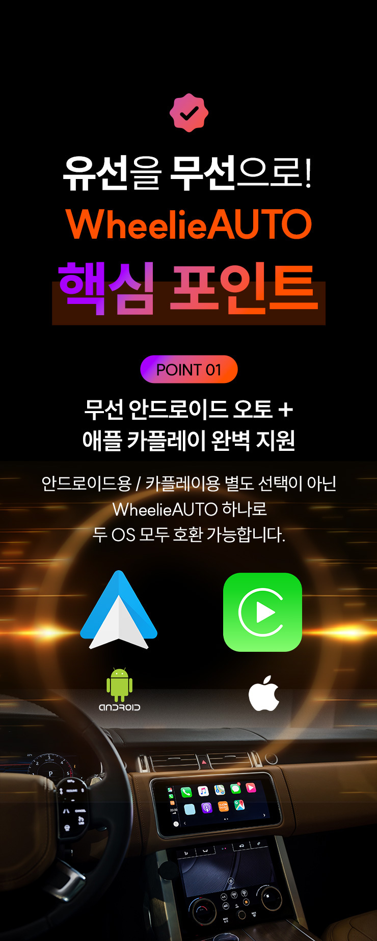 WheelieAUTO_04_01.jpg