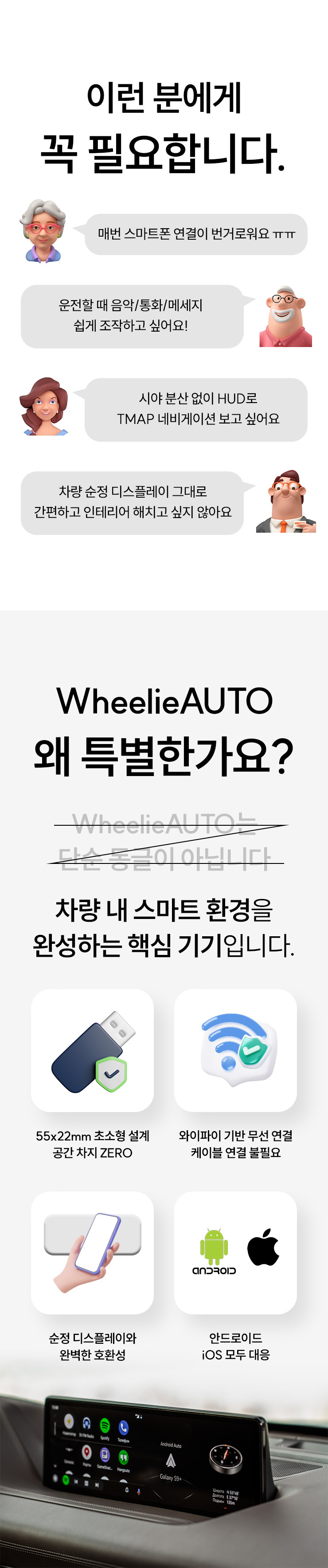 WheelieAUTO_05_05.jpg