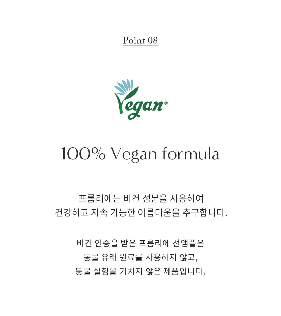 FROMRIER Vegan EGF Cica Water Sun Ampoule - description 21