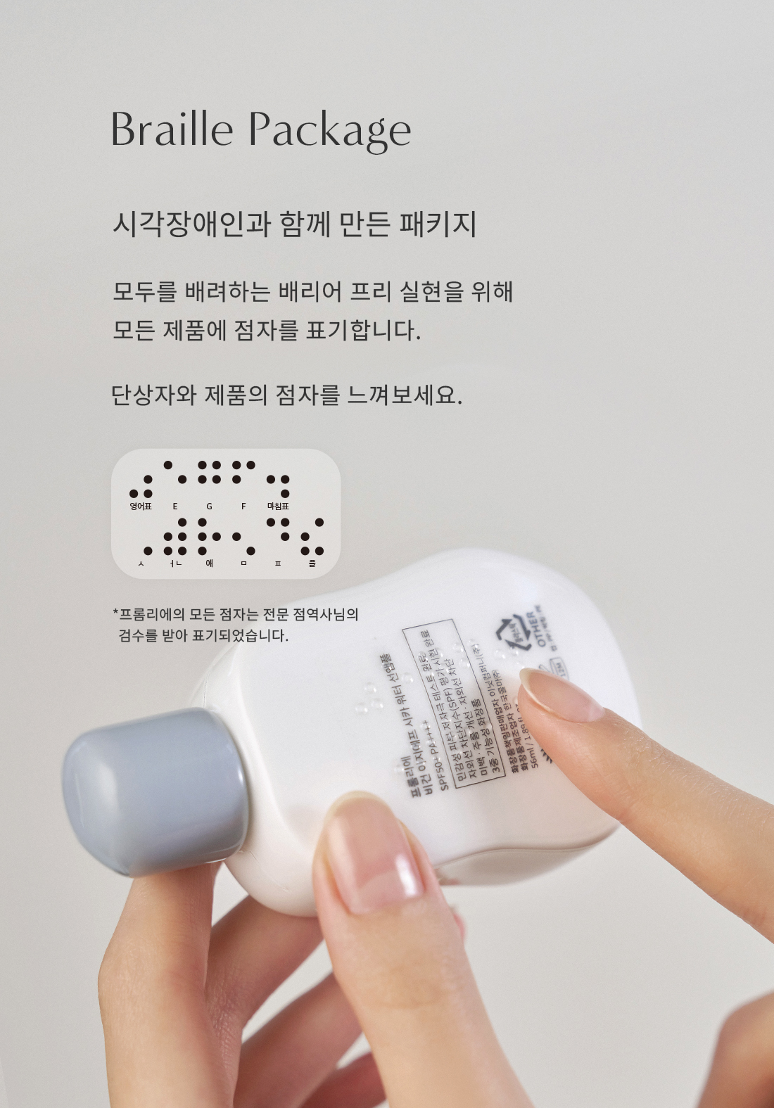 FROMRIER Vegan EGF Cica Water Sun Ampoule - description 28