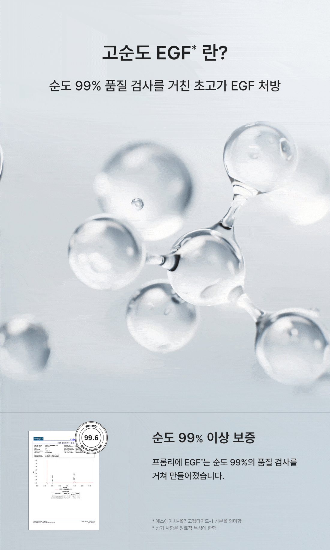 FROMRIER EGF Peptide Jelly Cleansing Foam - description 9