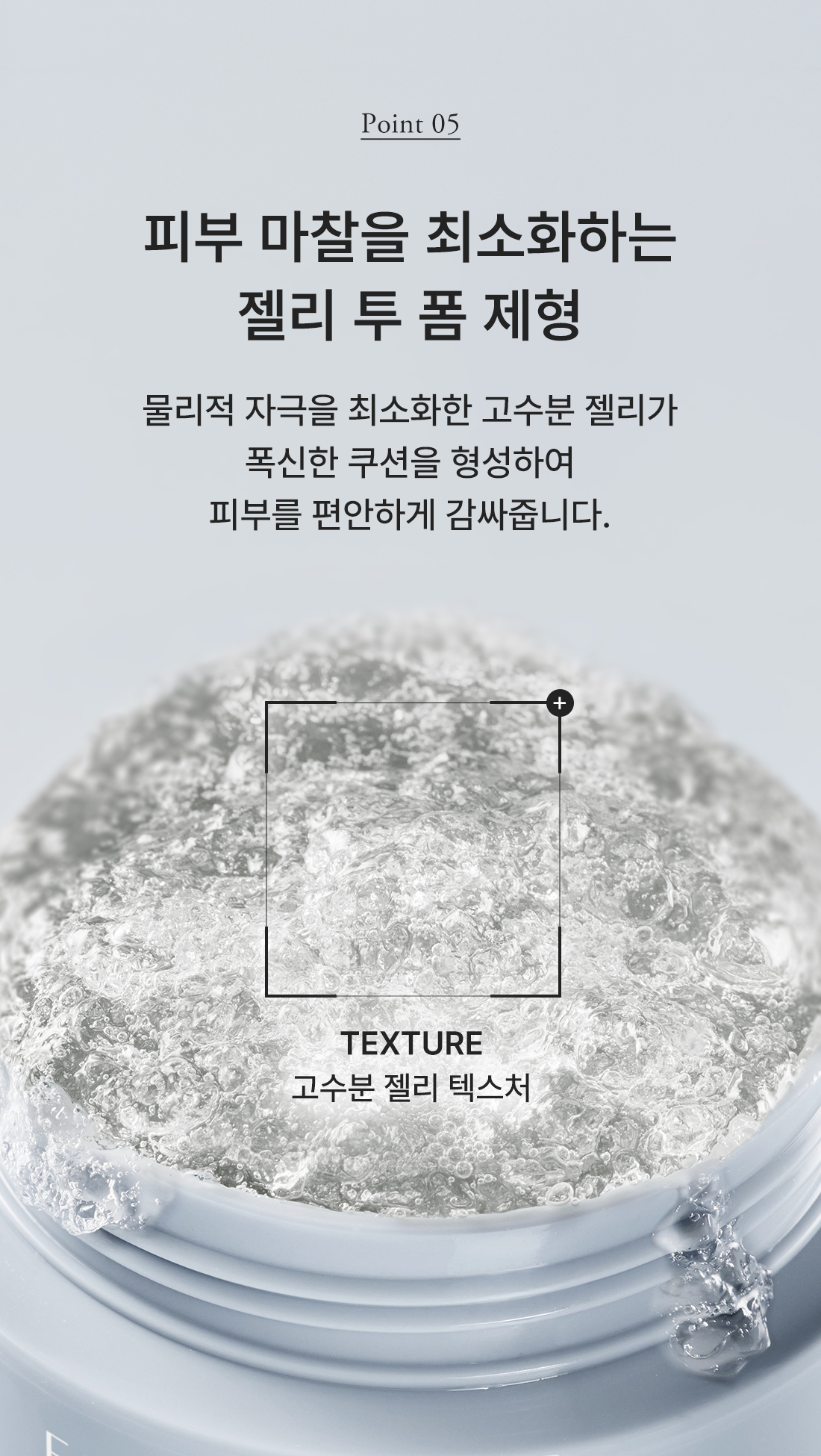 FROMRIER EGF Peptide Jelly Cleansing Foam - description 10