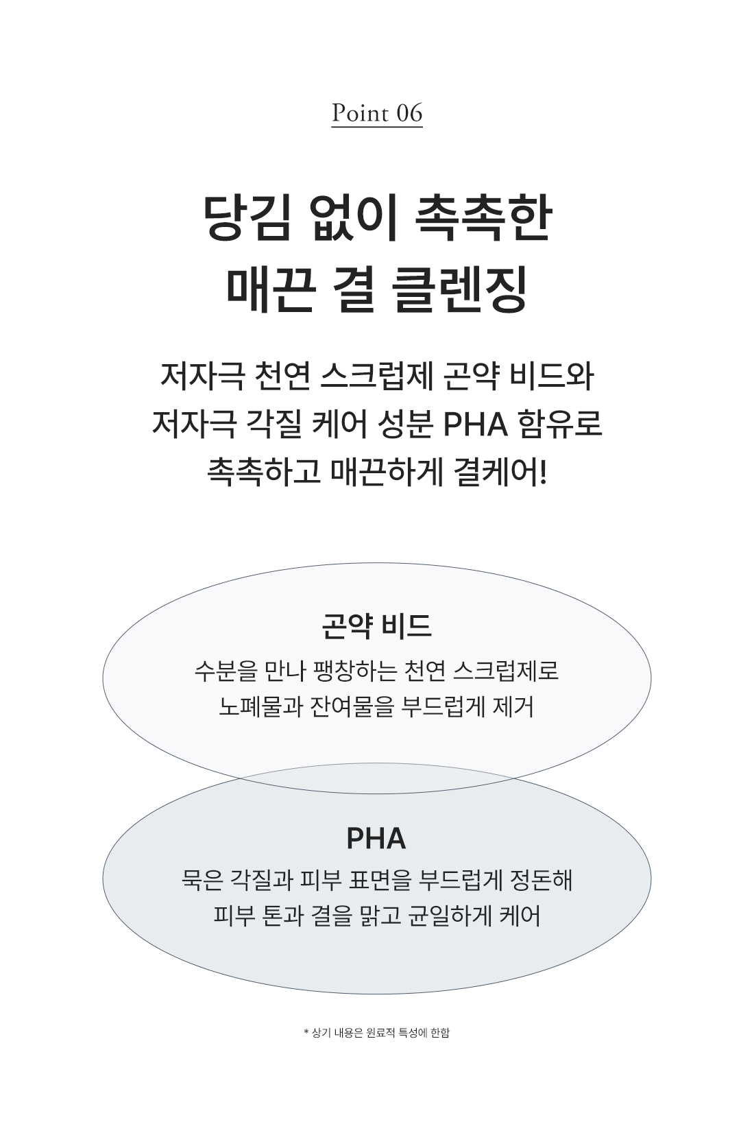FROMRIER EGF Peptide Jelly Cleansing Foam - description 11
