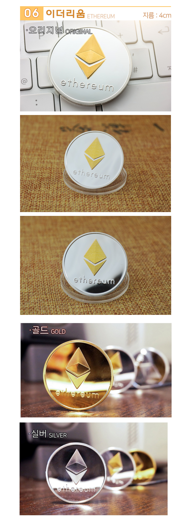 비트코인 기념주화 가상화폐 이더리움 주화 동전 리플-모바일 11번가