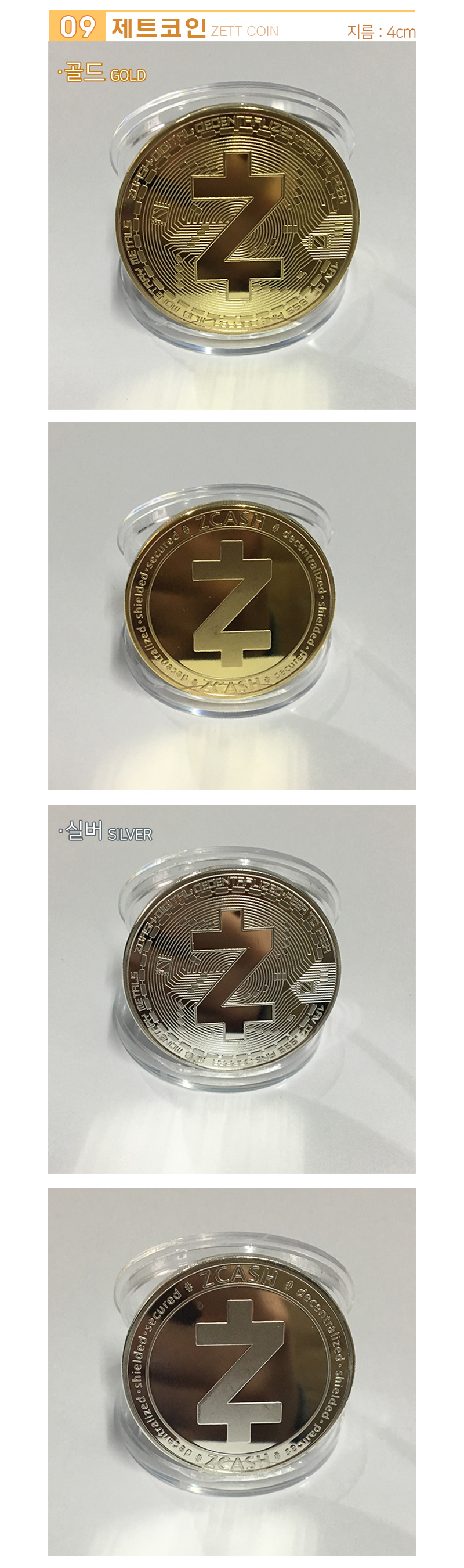 비트코인 기념주화 가상화폐 이더리움 주화 동전 리플-모바일 11번가