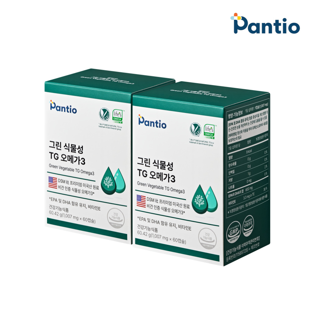 판티오 그린 식물성 TG 뉴 보령 약국오메가3 비건 임산부 혈행개선 2개(4개월분)