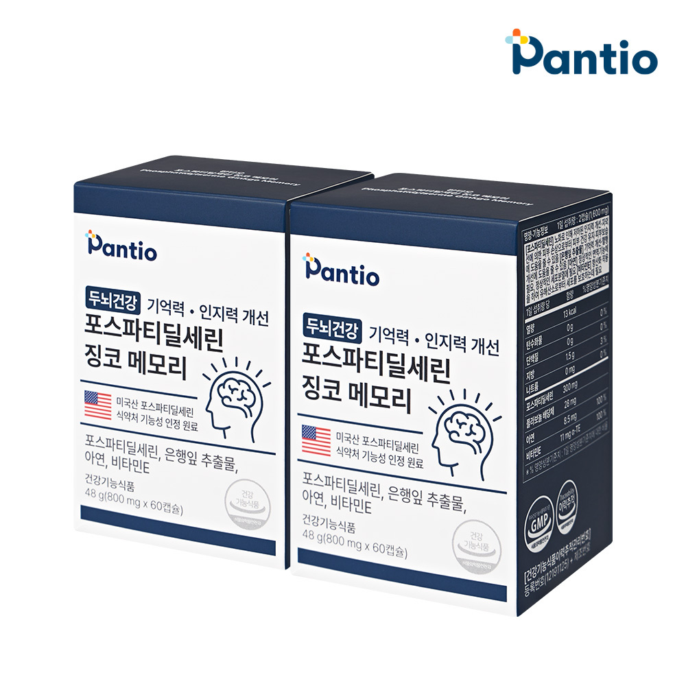 판티오 포스파티딜세린 징코 보령약국 뇌건강영양제 수험생 포스타디딜세린 2개(2개월분)