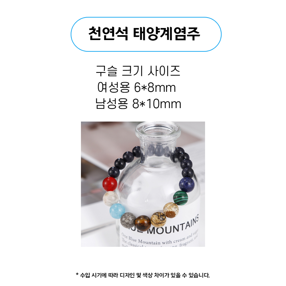 염주 팔찌 우주 행성 원석 고급 태양계 달 소원 커플 다원 힐링 자수 상세 이미지 10