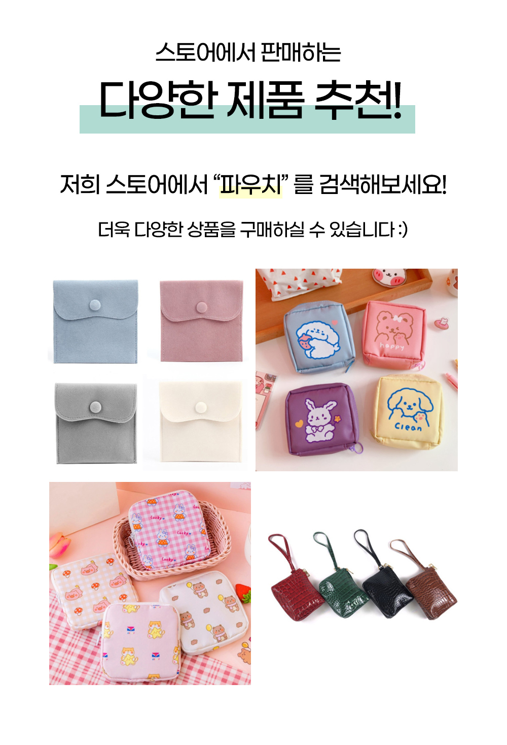 파우치 미니 보관팩 수납 열쇠고리 액세서리 악세사리 고리 이어폰 상세 이미지 6