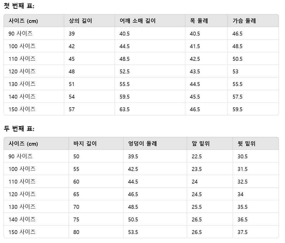 세부사이즈