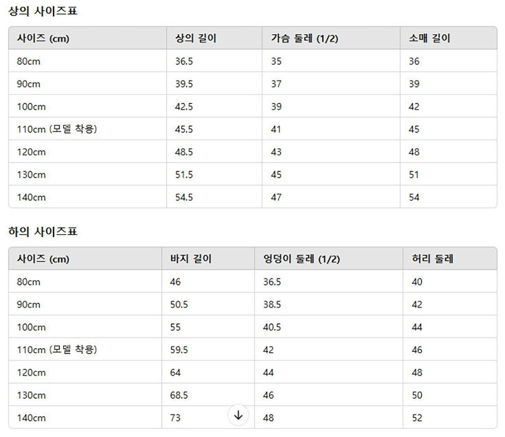 세부사이즈