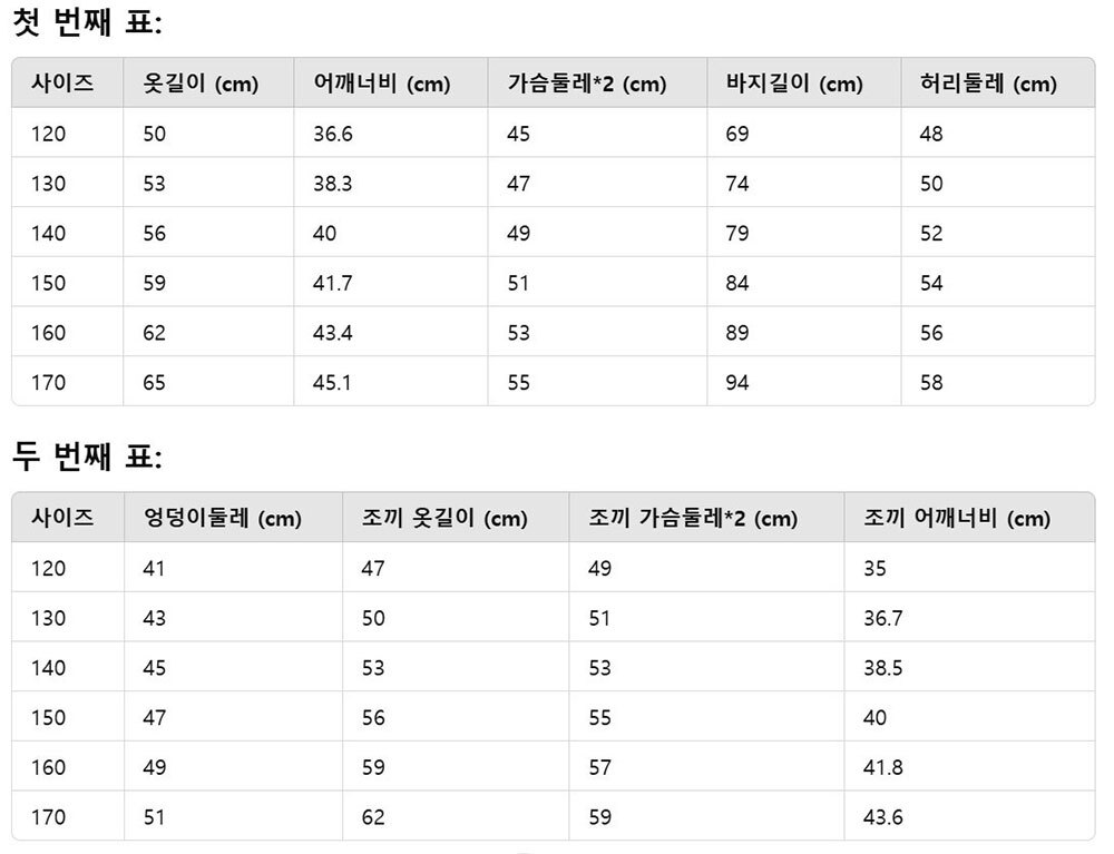 세부사이즈