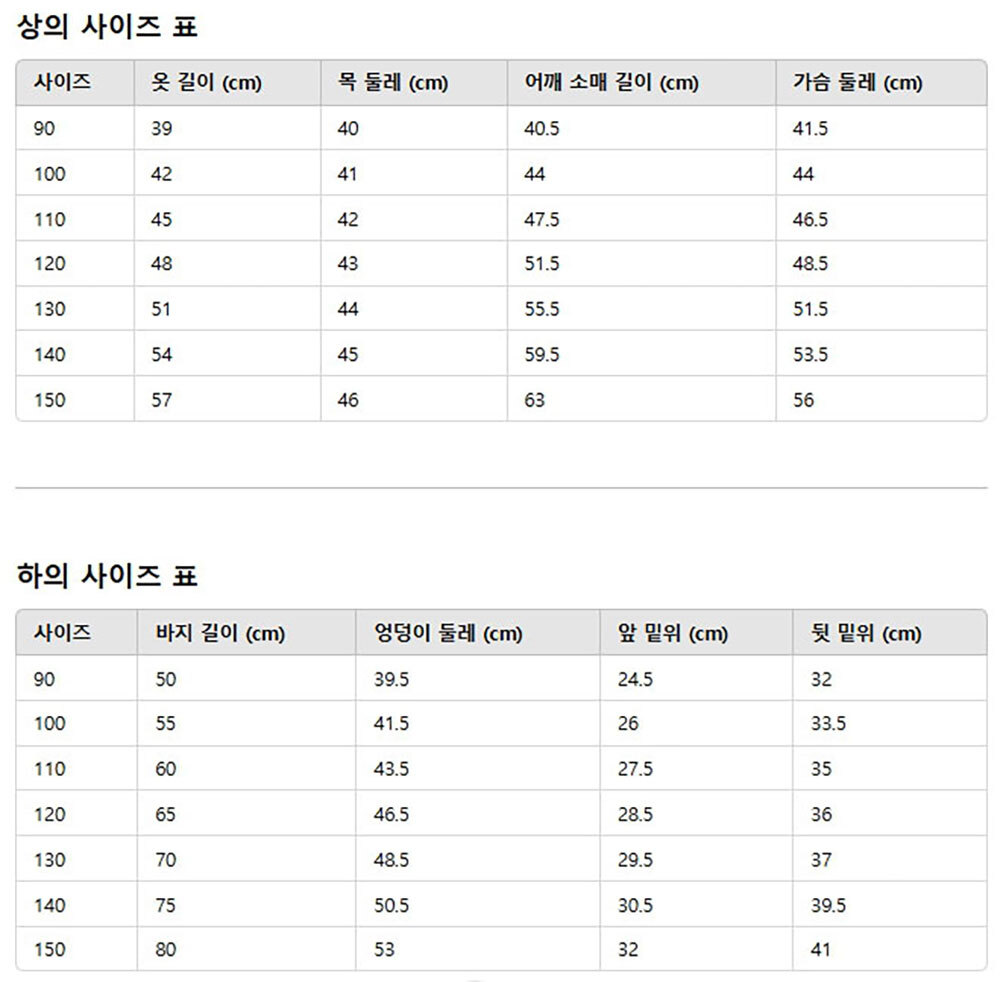 세부사이즈