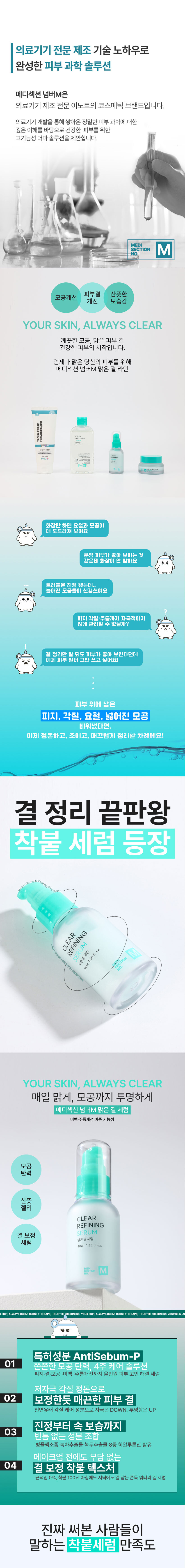 clear1.jpg (821×6951)