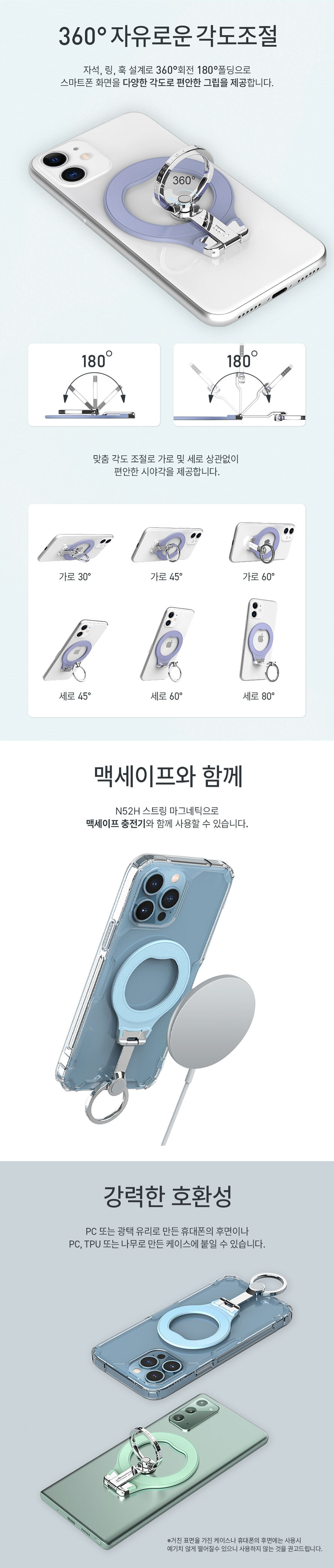 아이노비아 스마트톡 링홀더 마그네틱 스마트 거치대 상세 이미지 2