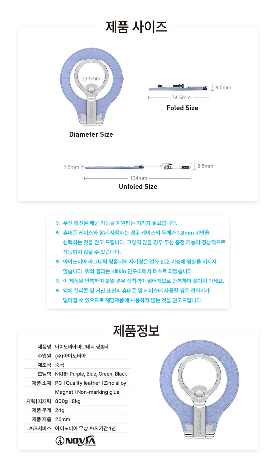 아이노비아 스마트톡 링홀더 마그네틱 스마트 거치대 상세 이미지 4