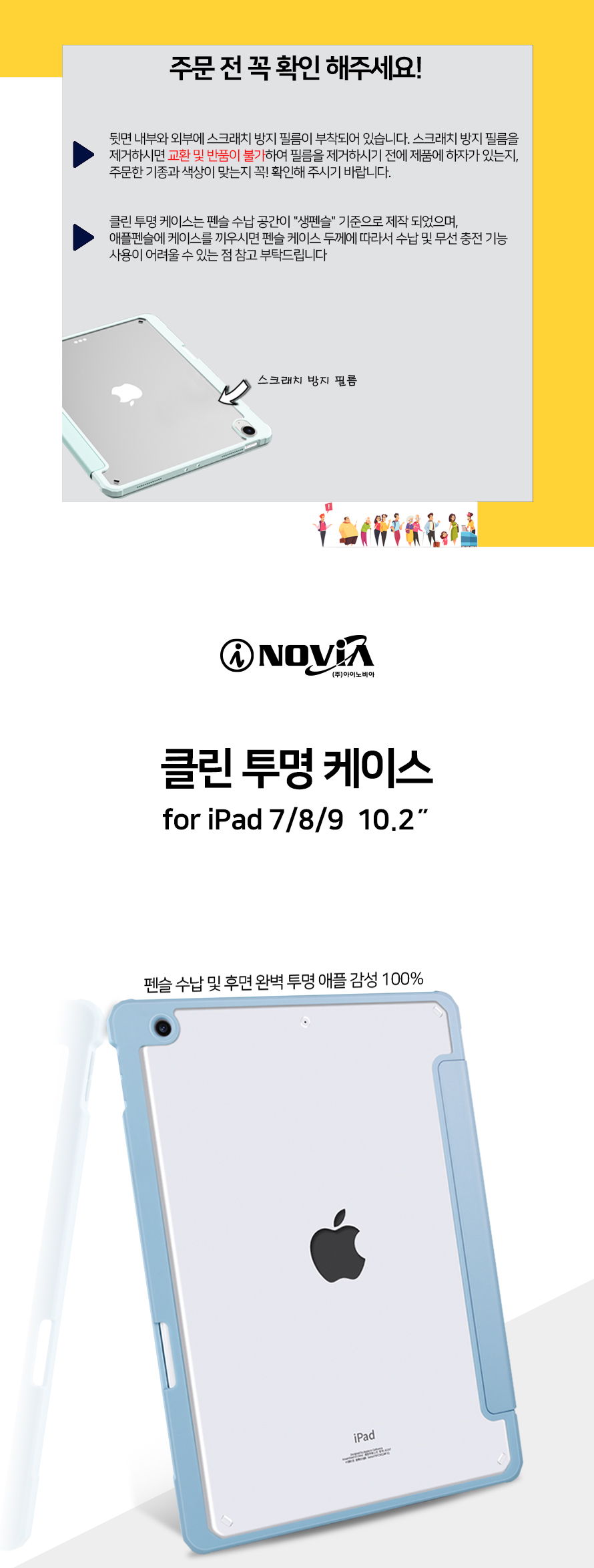 (강화유리무료)아이패드 7/8/9세대 10.2 펜슬수납 클린투명 케이스 상세 이미지 2