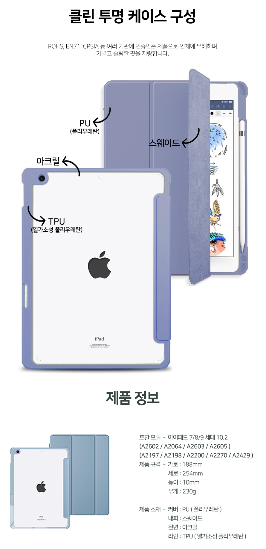 (강화유리무료)아이패드 7/8/9세대 10.2 펜슬수납 클린투명 케이스 상세 이미지 7